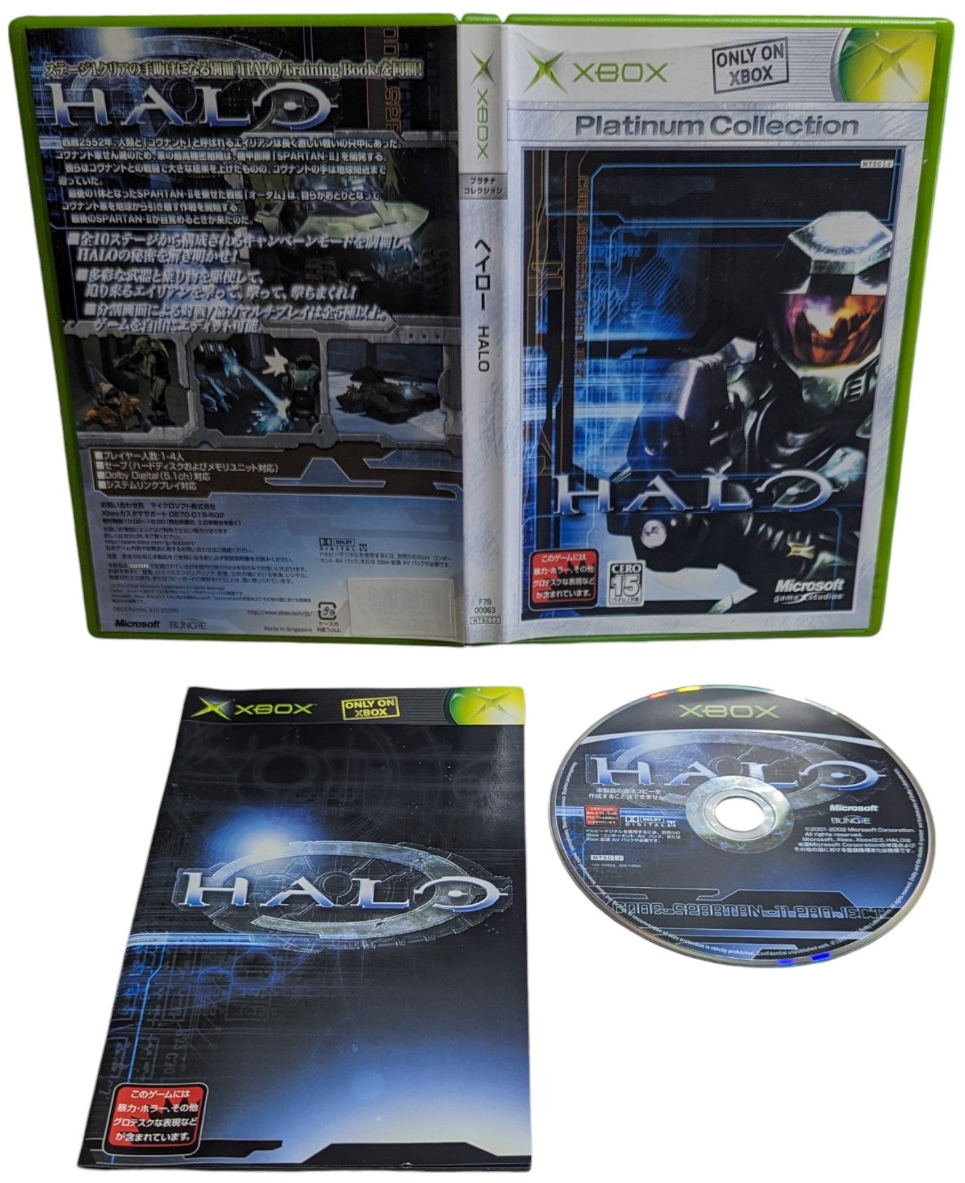X-BOX - Halo game - Microsoft Japan Original NTSC-J Edition
