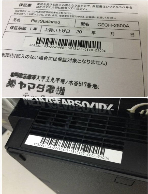 Play station Castelvania SET