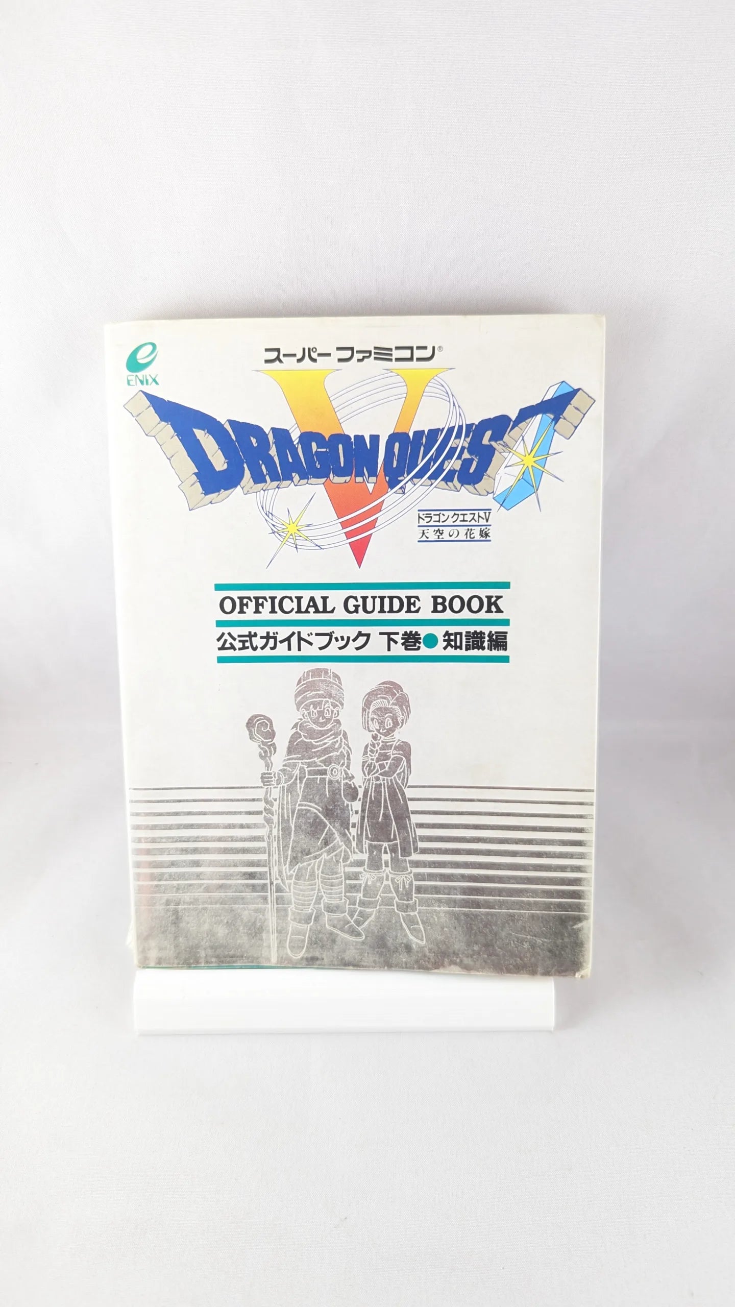 Super Famicom - Dragon Quest V game/guide-book - Sfc Nintendo Japan Original NTSC-J Edition