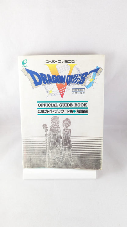 Super Famicom - Dragon Quest V game/guide-book - Sfc Nintendo Japan Original NTSC-J Edition