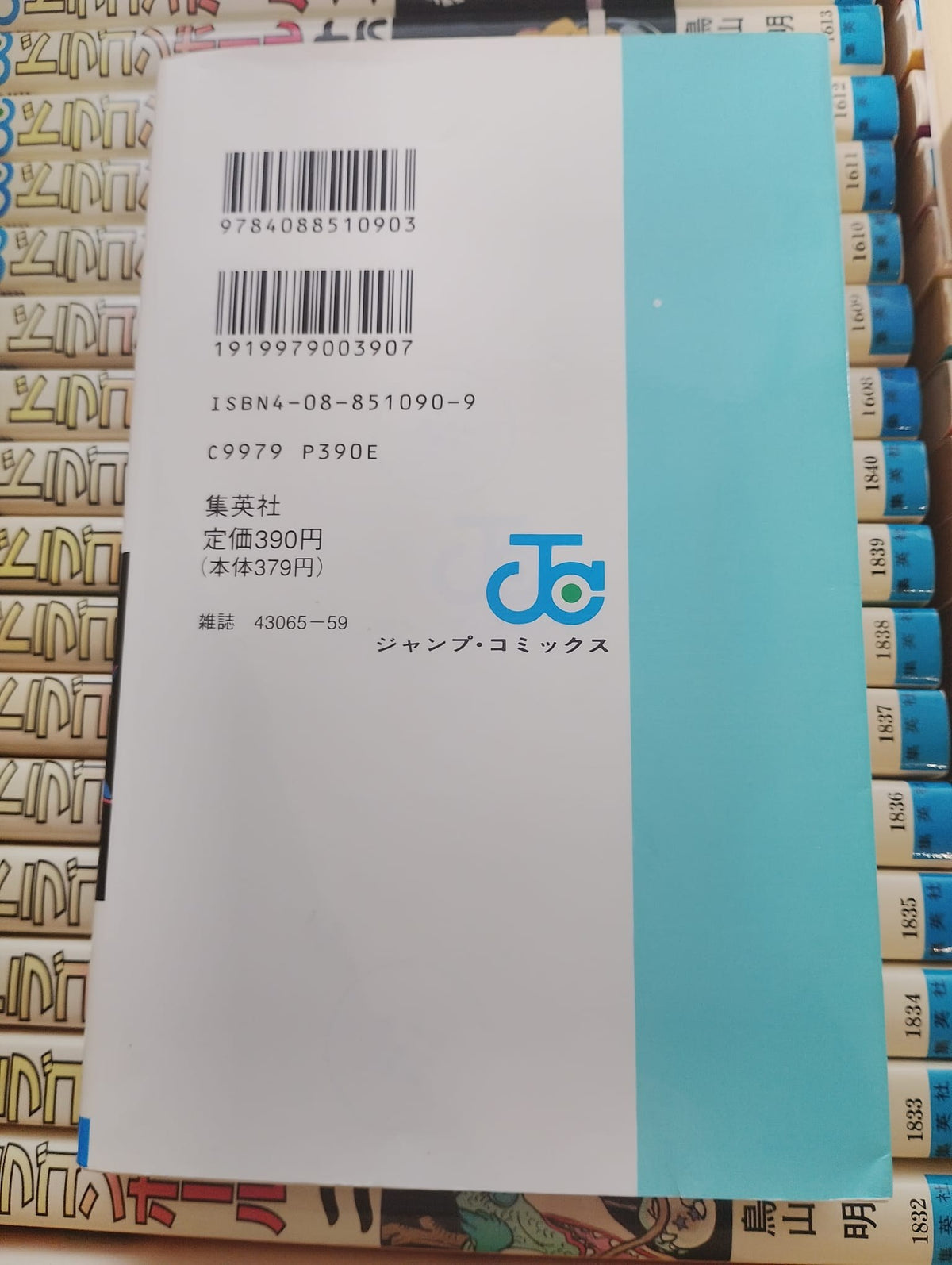 Dragon Ball (ドラゴンボール) Complete Manga Set Vol. 1-42 – 100% Verified 1st Edition / 1st Printing (全巻初版・第1刷 1985-1995) – Akira Toriyama Vintage Shueisha Jump Comics