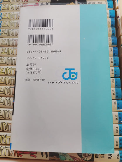Dragon Ball (ドラゴンボール) Complete Manga Set Vol. 1-42 – 100% Verified 1st Edition / 1st Printing (全巻初版・第1刷 1985-1995) – Akira Toriyama Vintage Shueisha Jump Comics