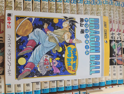 Dragon Ball (ドラゴンボール) Complete Manga Set Vol. 1-42 – 100% Verified 1st Edition / 1st Printing (全巻初版・第1刷 1985-1995) – Akira Toriyama Vintage Shueisha Jump Comics