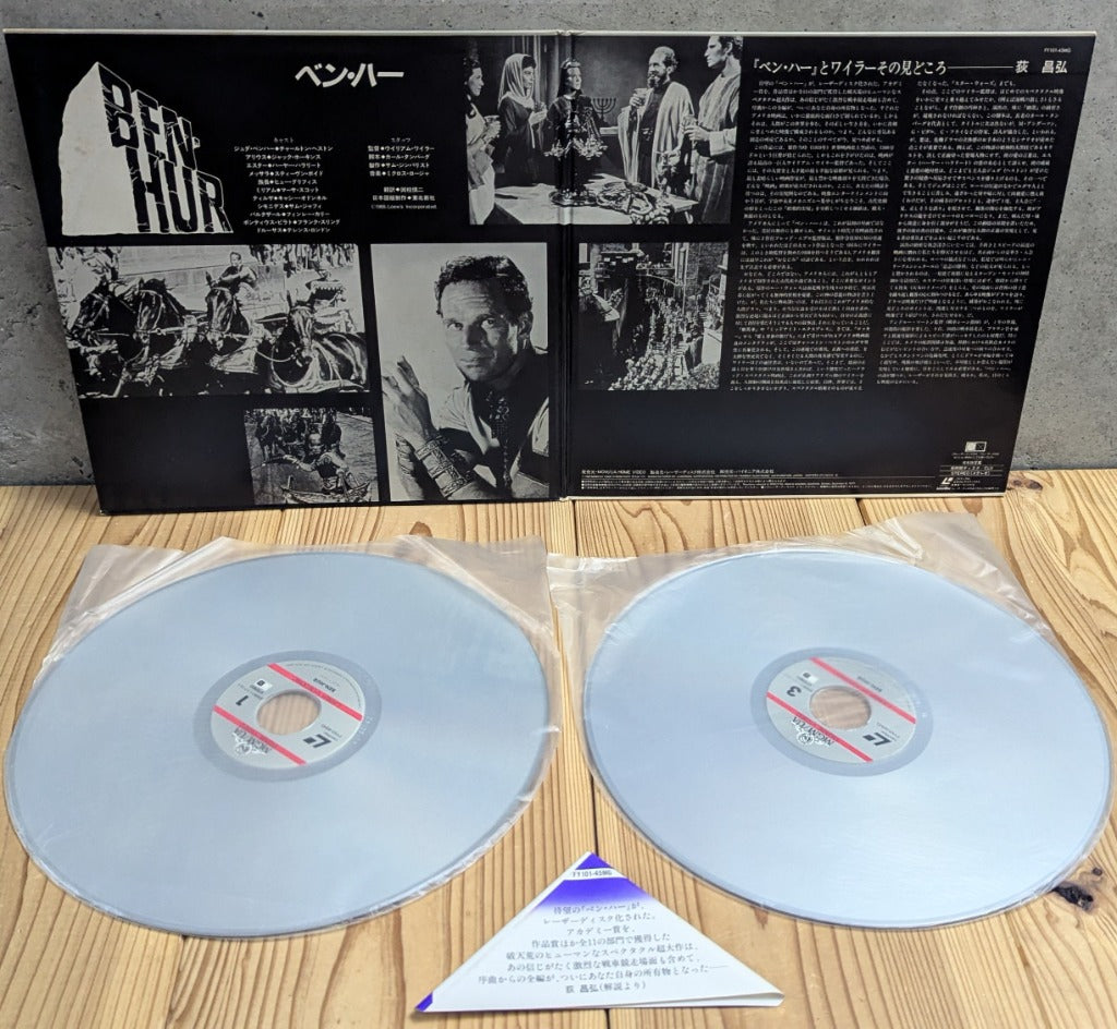 Ben-Hur 1959 Japan LaserDisc Discs in Original Protective Sleeves Inside Gatefold Jacket