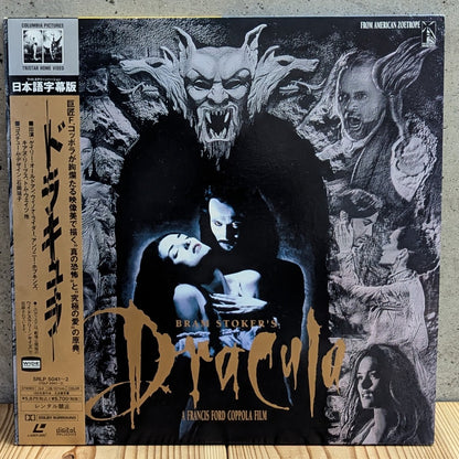 LD Bram Stoker's Dracula Francis Ford Coppola Japanese LaserDisc SRLP-5041 with Original Golden OBI Strip