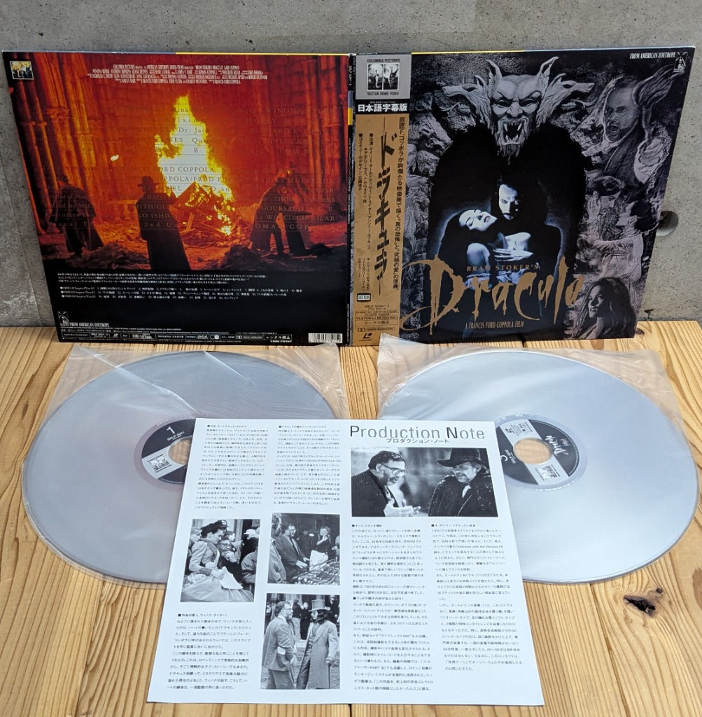Bram Stoker's Dracula Japanese LaserDisc Complete Set Front and Back Covers with Discs and Production Note