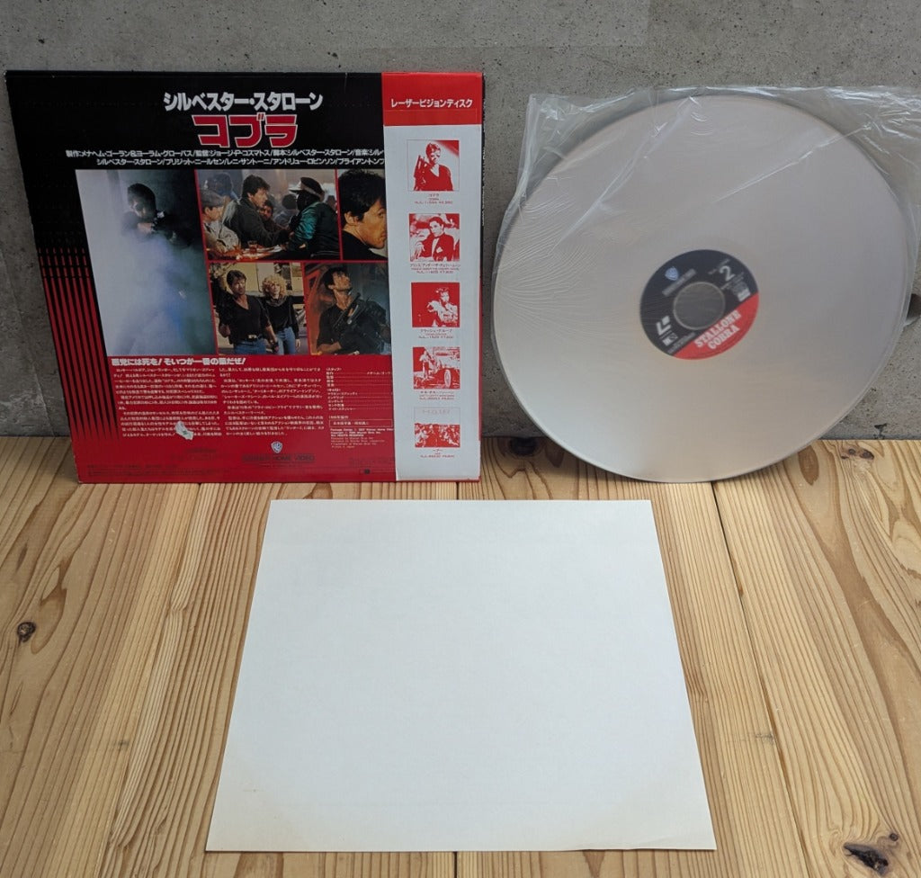 Cobra Japanese LaserDisc Back Jacket with Red OBI Strip Disc Side 2 and Protective Stiffener