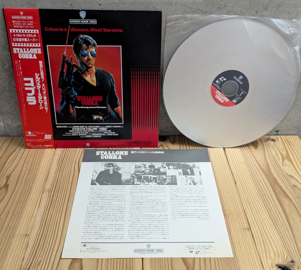 LD Cobra Sylvester Stallone Japanese LaserDisc NJL-11594 Front Jacket with Original Red OBI Strip Disc and Insert Sheet