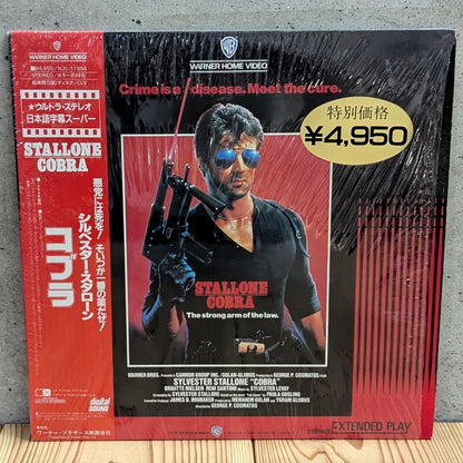 Cobra Japanese LaserDisc Housed in Brand New Heavy Duty Protective Outer Sleeve with Gold Price Sticker
