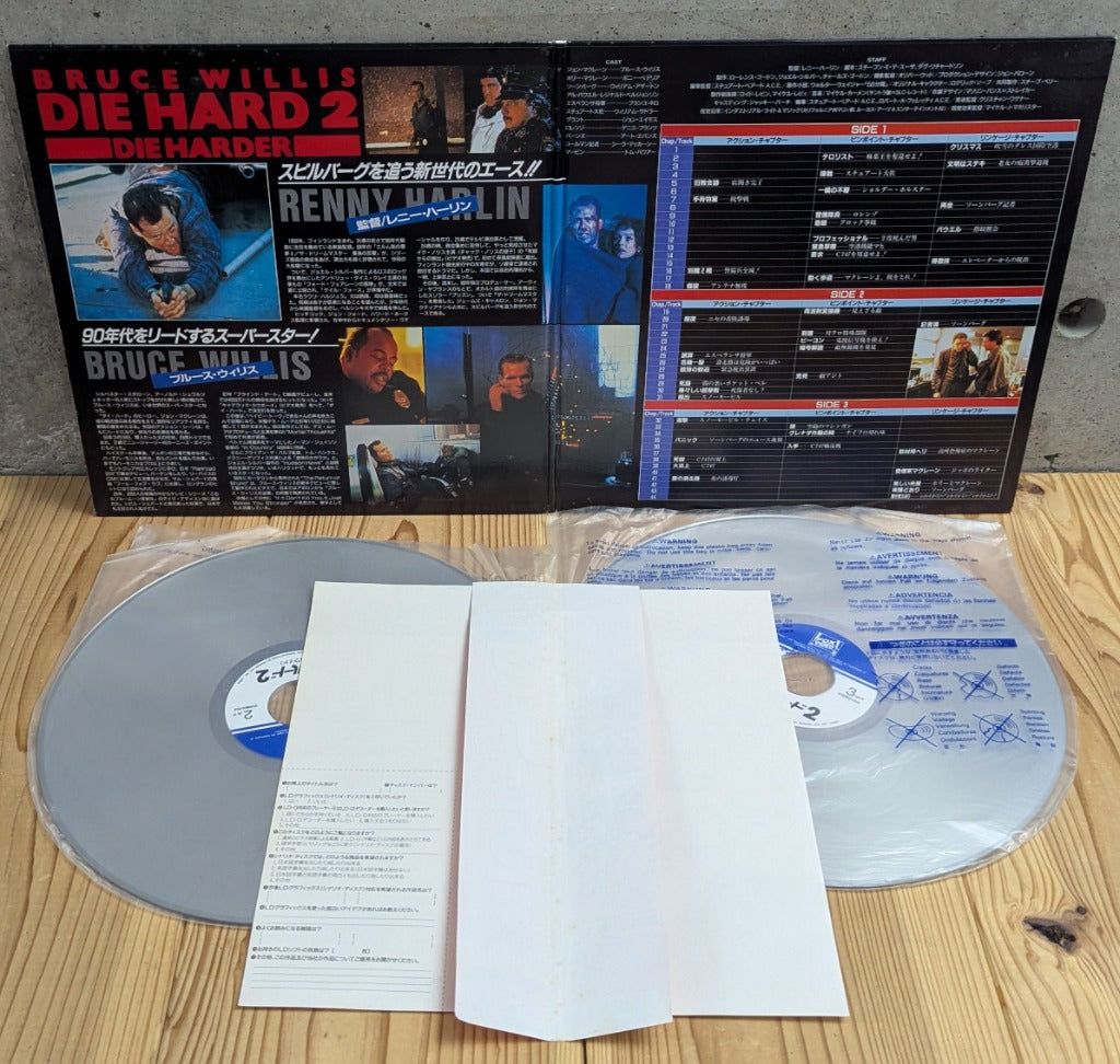 Die Hard 2 Japanese LaserDisc Deluxe Gatefold Jacket Open Inside View with Bruce Willis and Renny Harlin Profiles