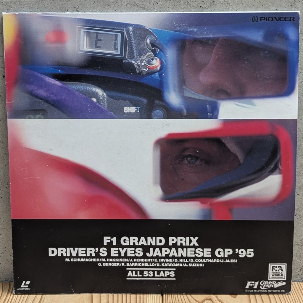 LD F-1 Grand Prix Driver's Eyes Japanese GP 95 Suzuka Michael Schumacher Benetton Renault Japanese LaserDisc PILW-1225 Front Cover