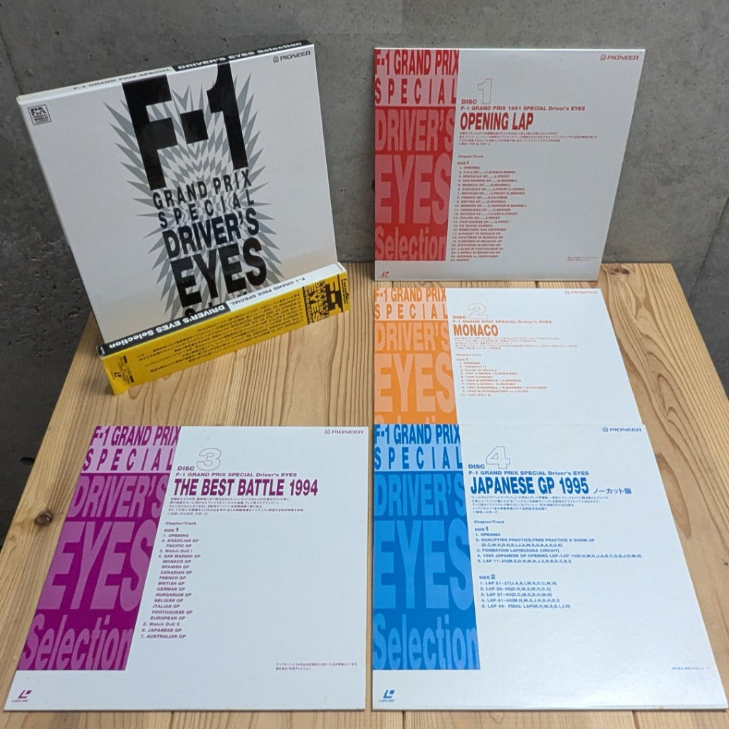 F-1 Grand Prix Special Driver's Eyes Selection Complete 4-Disc Box Set with All Jackets and OBI Strip