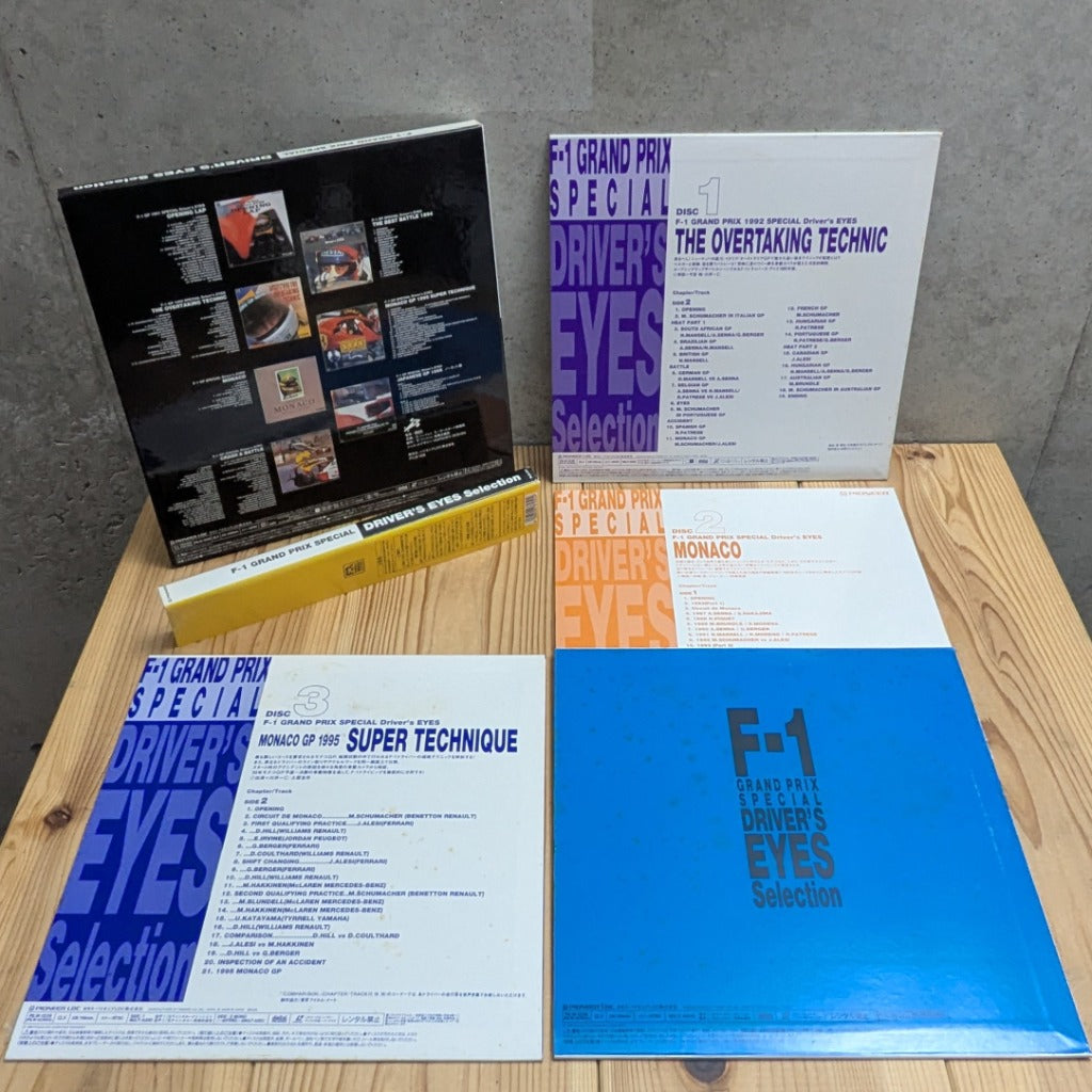 F-1 Grand Prix Special Driver's Eyes Selection Box Set Reverse Tracklist Jackets and Yellow OBI Strip