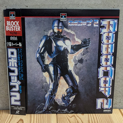 LD RoboCop 2 Peter Weller Irvin Kershner Japanese LaserDisc PILF-7065 Front Cover with Original OBI Strip