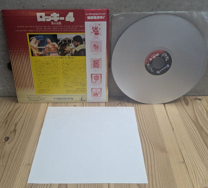 Rocky IV Japanese LaserDisc Back Cover with Disc Side 2 and Protective Cardboard Stiffener