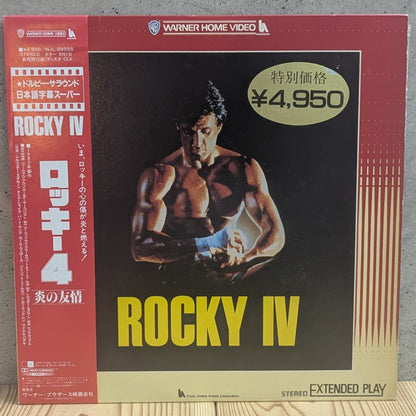 LD Rocky IV Sylvester Stallone Dolph Lundgren Japanese LaserDisc NJL-99555 Front Cover with Original Red OBI Strip and Gold Hype Sticker