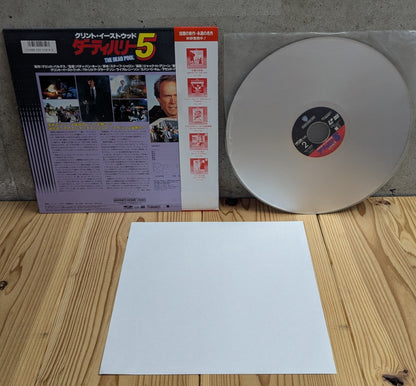 The Dead Pool Dirty Harry 5 Japanese LaserDisc Back Cover with Barcode 4988135118103 Disc Side 2 and Protective Cardboard Stiffener