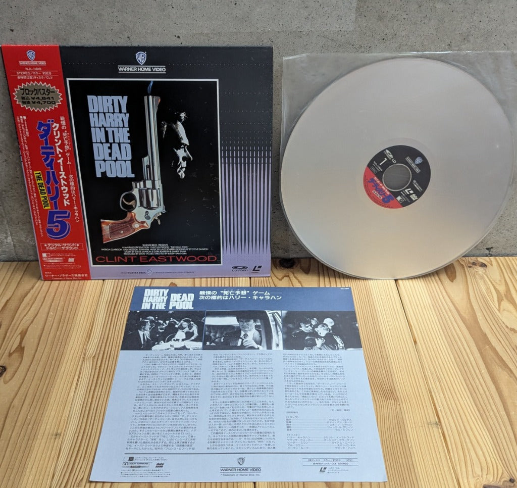 The Dead Pool Dirty Harry 5 Japanese LaserDisc with Optical Disc Side 1 and Original Japanese Production Notes Insert Sheet