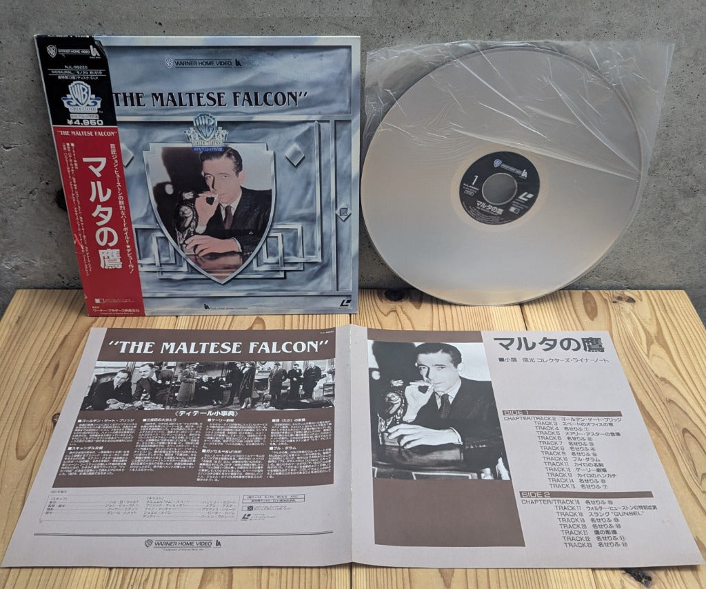The Maltese Falcon Japanese LaserDisc Complete Collector Set with Jacket Disc Side 1 and 4-Page Japanese Booklet