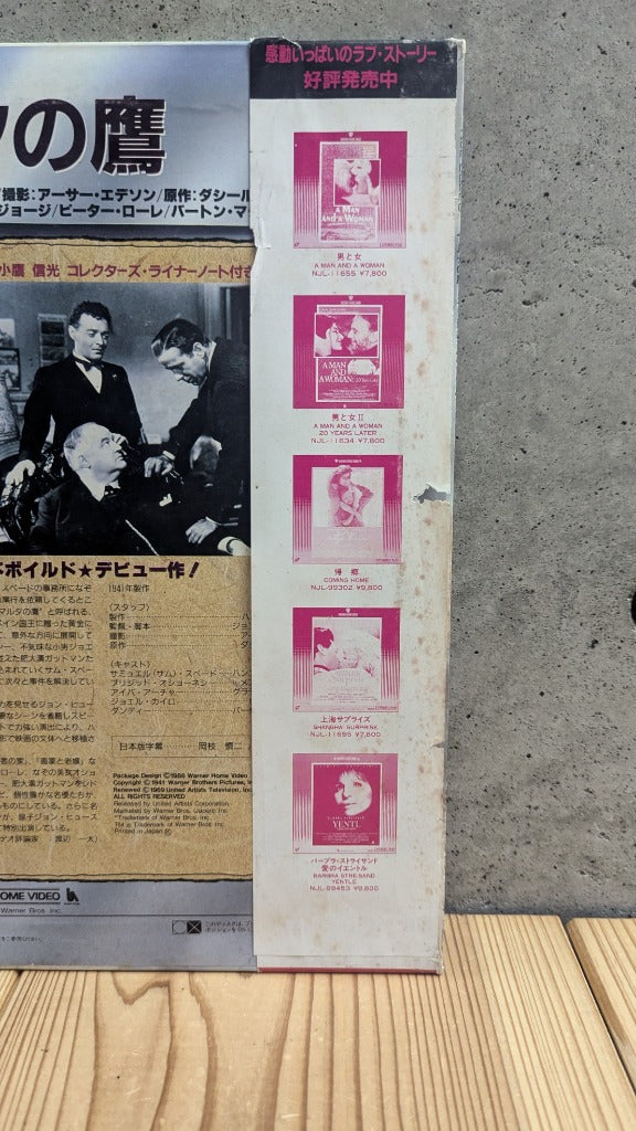 The Maltese Falcon Japanese LaserDisc OBI Back Flap with Warner Home Video Classic Releases