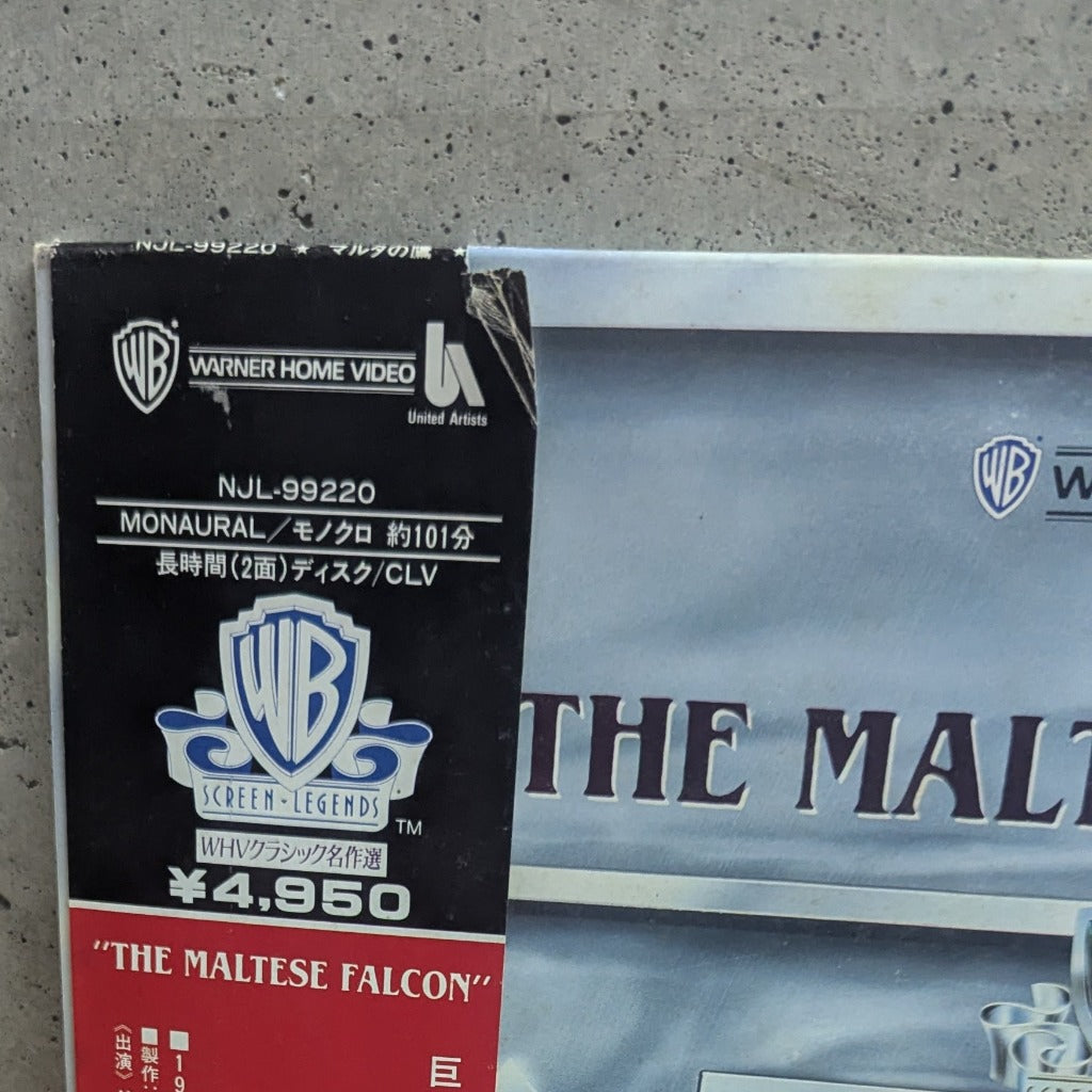 The Maltese Falcon Japanese LaserDisc OBI Strip Close-up Showing Catalog NJL-99220 Price and Vintage Character