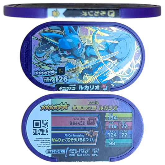 Pokemon Mezasta Super Star 6-Star Legendary Lot x10 (Lucario & More - Japan Arcade) - Photo 1
