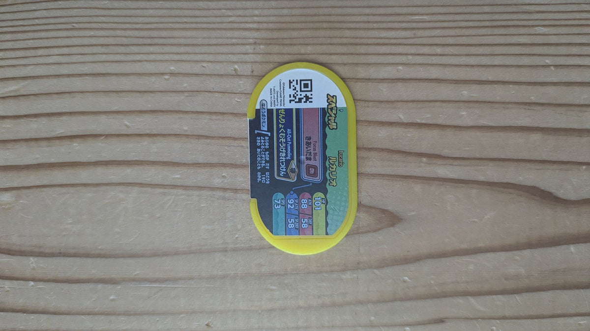 Pokemon Mezasta Japanese Arcade Exclusive Promotional Promo Tags Lot x5 (Takara Tomy Arts) - Photo 11