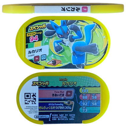 Pokemon Mezasta Japanese Arcade Exclusive Promotional Promo Tags Lot x5 (Takara Tomy Arts) - Photo 2