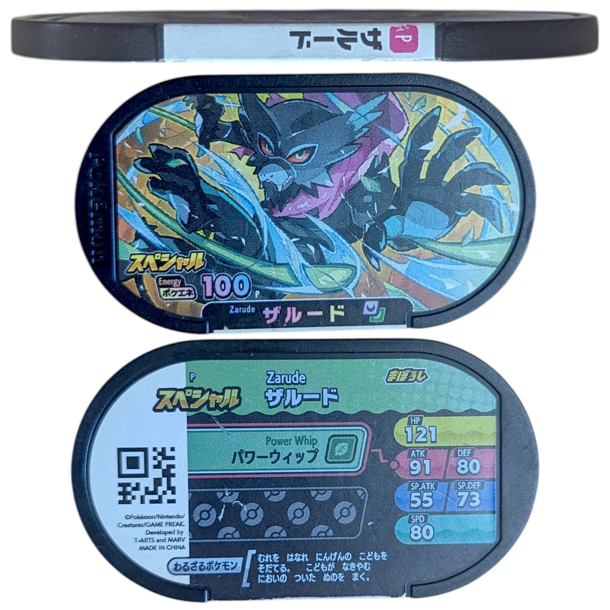 Pokemon Mezasta Japanese Arcade Exclusive Promotional Promo Tags Lot x5 (Takara Tomy Arts) - Photo 3