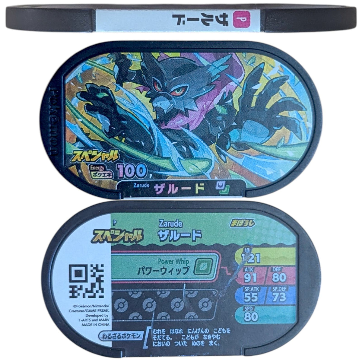 Pokemon Mezasta Japanese Arcade Exclusive Promotional Promo Tags Lot x5 (Takara Tomy Arts) - Photo 5