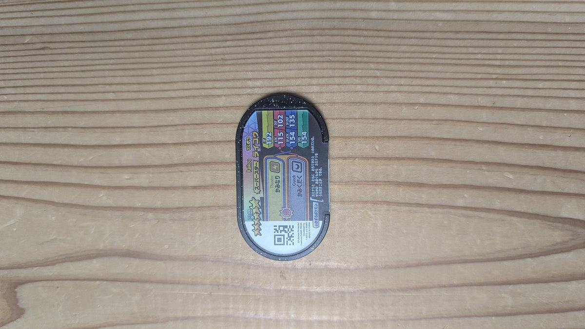 Pokemon Mezasta Special Black Glitter Holographic Tags Lot x8 (Double Chain Japan Arcade) - Photo 15