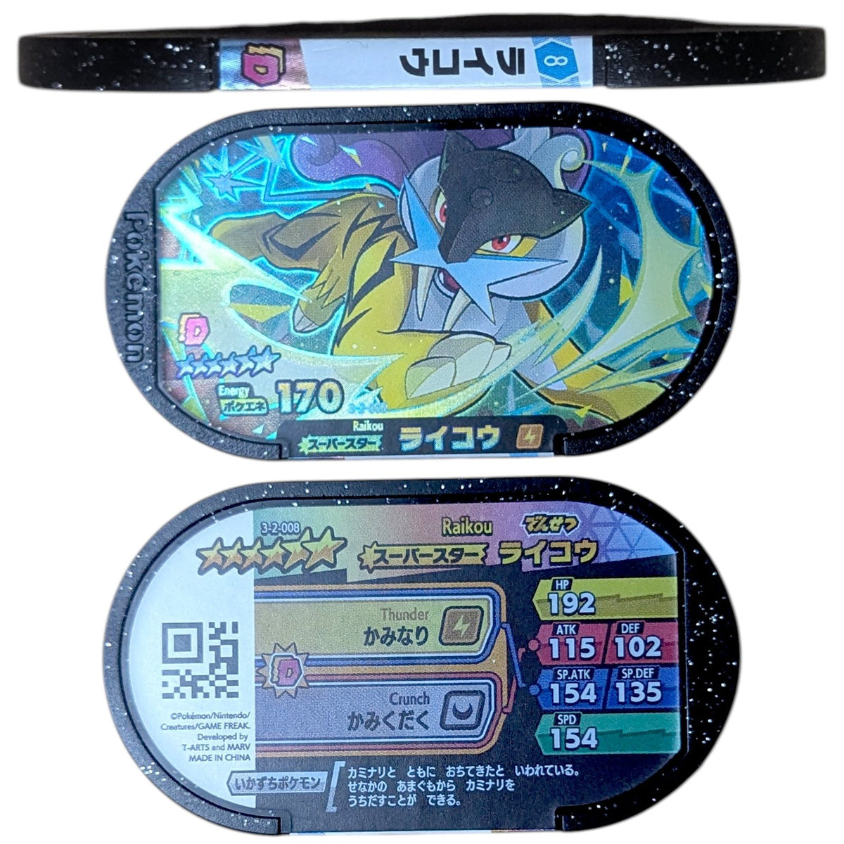 Pokemon Mezasta Special Black Glitter Holographic Tags Lot x8 (Double Chain Japan Arcade) - Photo 2