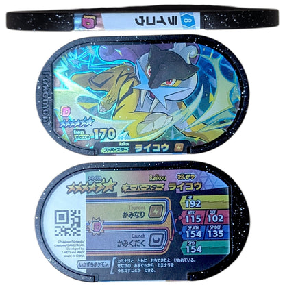 Pokemon Mezasta Special Black Glitter Holographic Tags Lot x8 (Double Chain Japan Arcade) - Photo 2