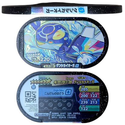 Pokemon Mezasta Special Black Glitter Holographic Tags Lot x8 (Double Chain Japan Arcade) - Photo 3