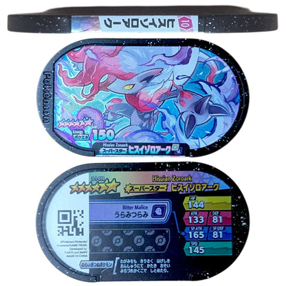 Pokemon Mezasta Special Black Glitter Holographic Tags Lot x8 (Double Chain Japan Arcade) - Photo 8