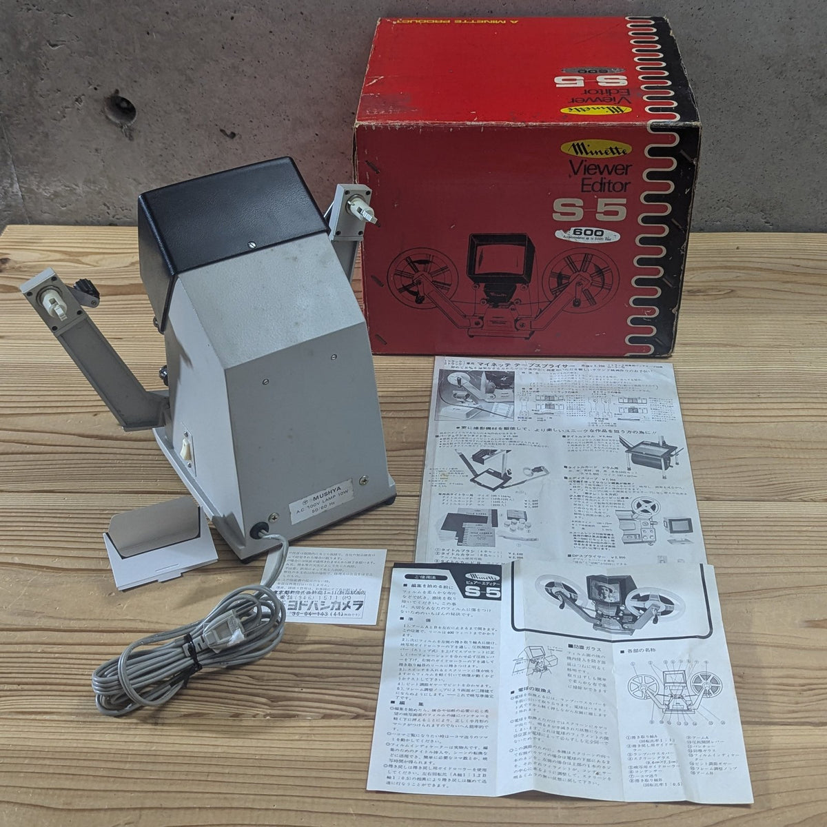 Vintage Minette S-5 Super 8 Film Viewer Editor Projector Japan - Photo 16