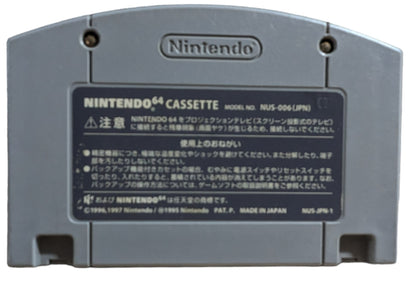 N64 Didi Kong Racing - Only Cartridge - Nintendo (JAPAN)