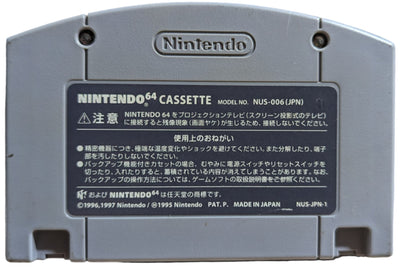 N64 The legend of Zelda - Majoras Mask - Only Cartridge - Nintendo (JAPAN)