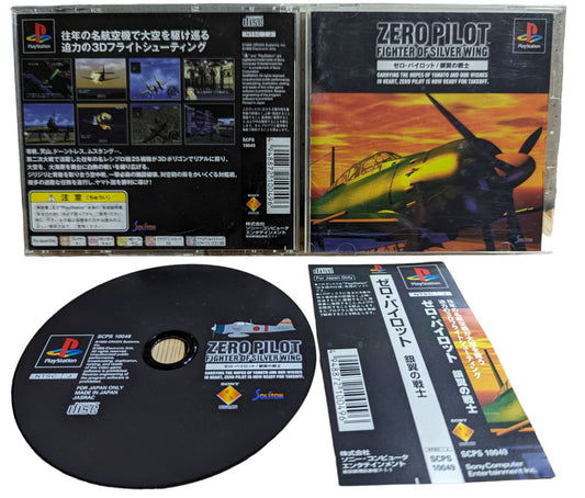 PS1 - Zero Pilot - Sony Playstation (JAPAN-game) SPIN CARD