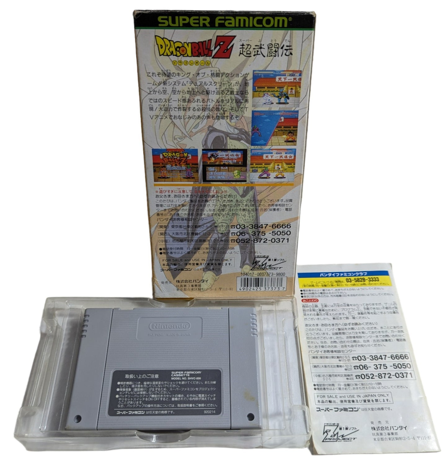 Super Famicom - Dragon ball Z Super Butouden 1  Game - Sfc Nintendo Japan Original NTSC-J Edition