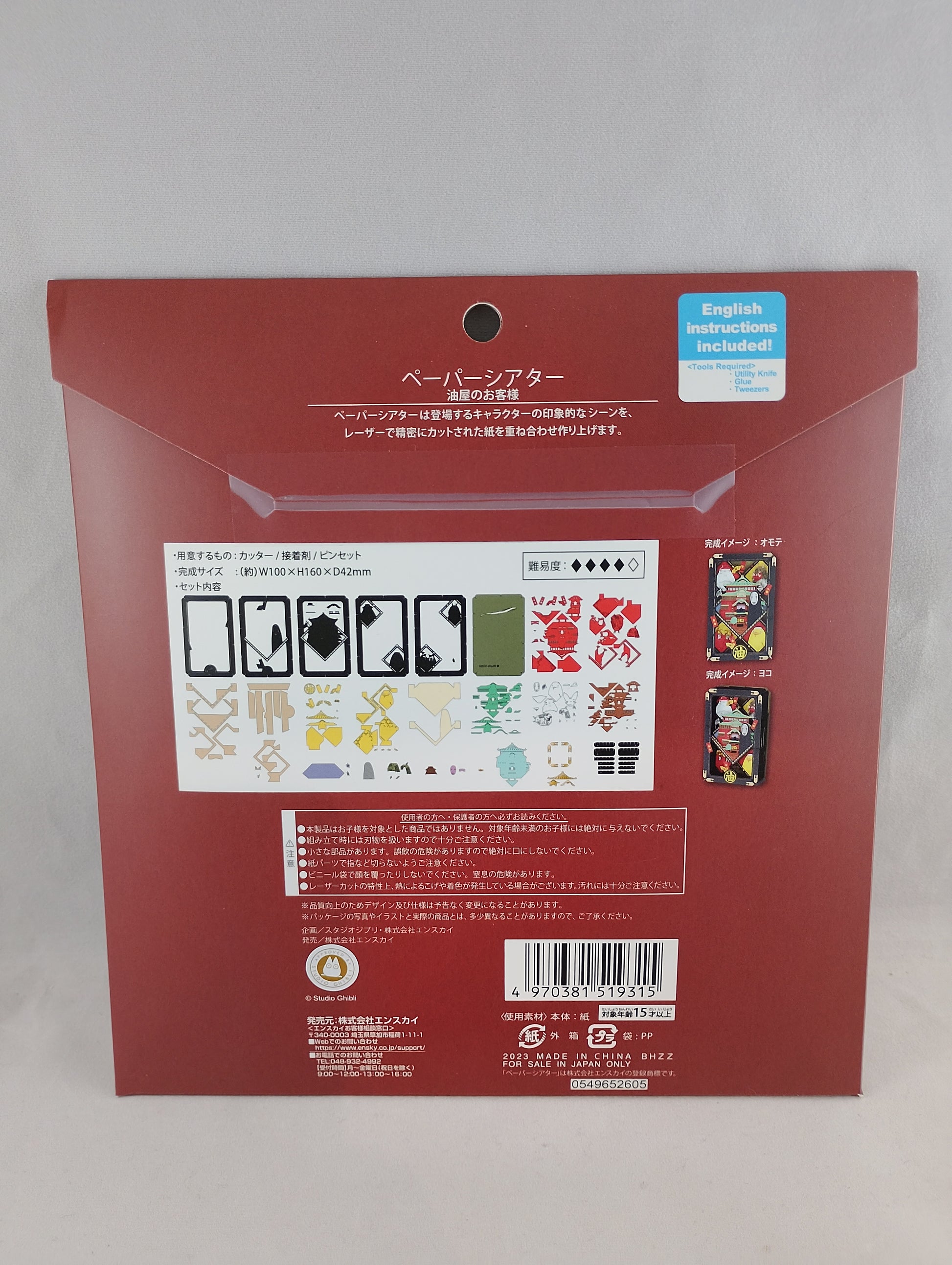 Back of the Paper Theater box showing laser-cut parts and assembly instructions