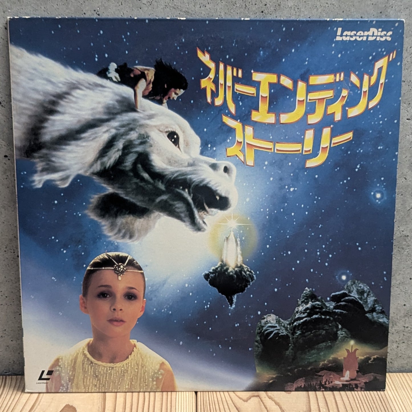 LD- The never eding Story Lasrer Disc