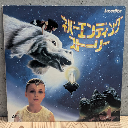 LD- The never eding Story Lasrer Disc