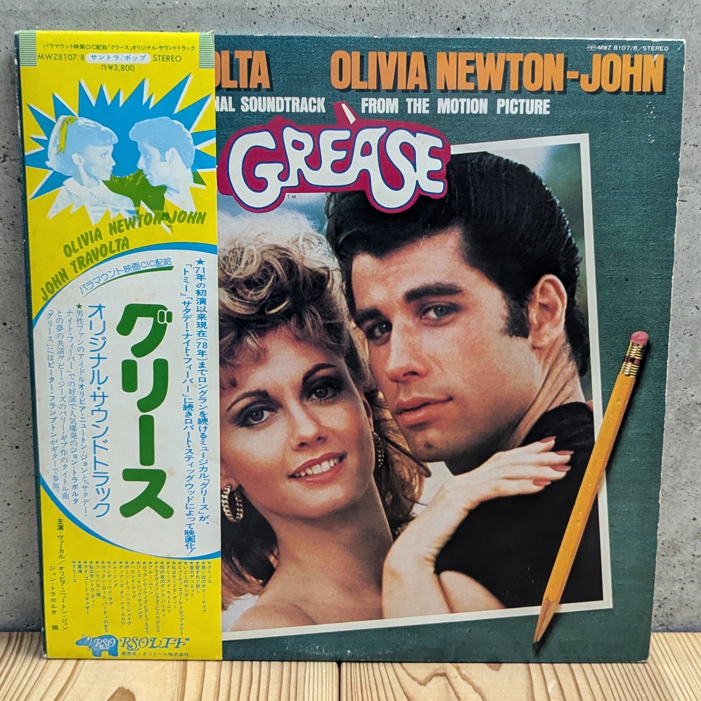 LP - Grease Soundtrack (Japan Import) (5612345)