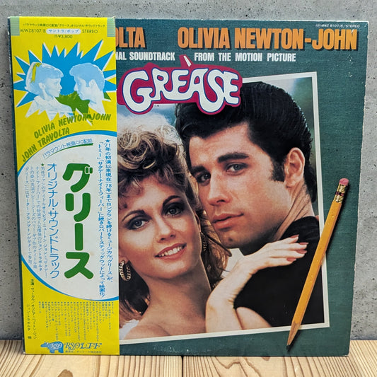 LP - Grease Soundtrack (Japan Import) (5612345)