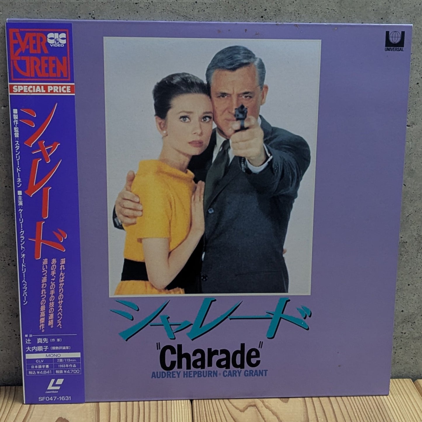 LD - Charade-LaserDisc