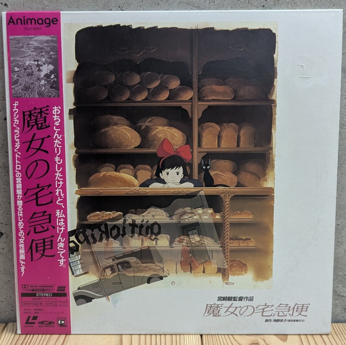The Godfather / ゴドファーン (Japan Import) (LaserDisc-Movies)