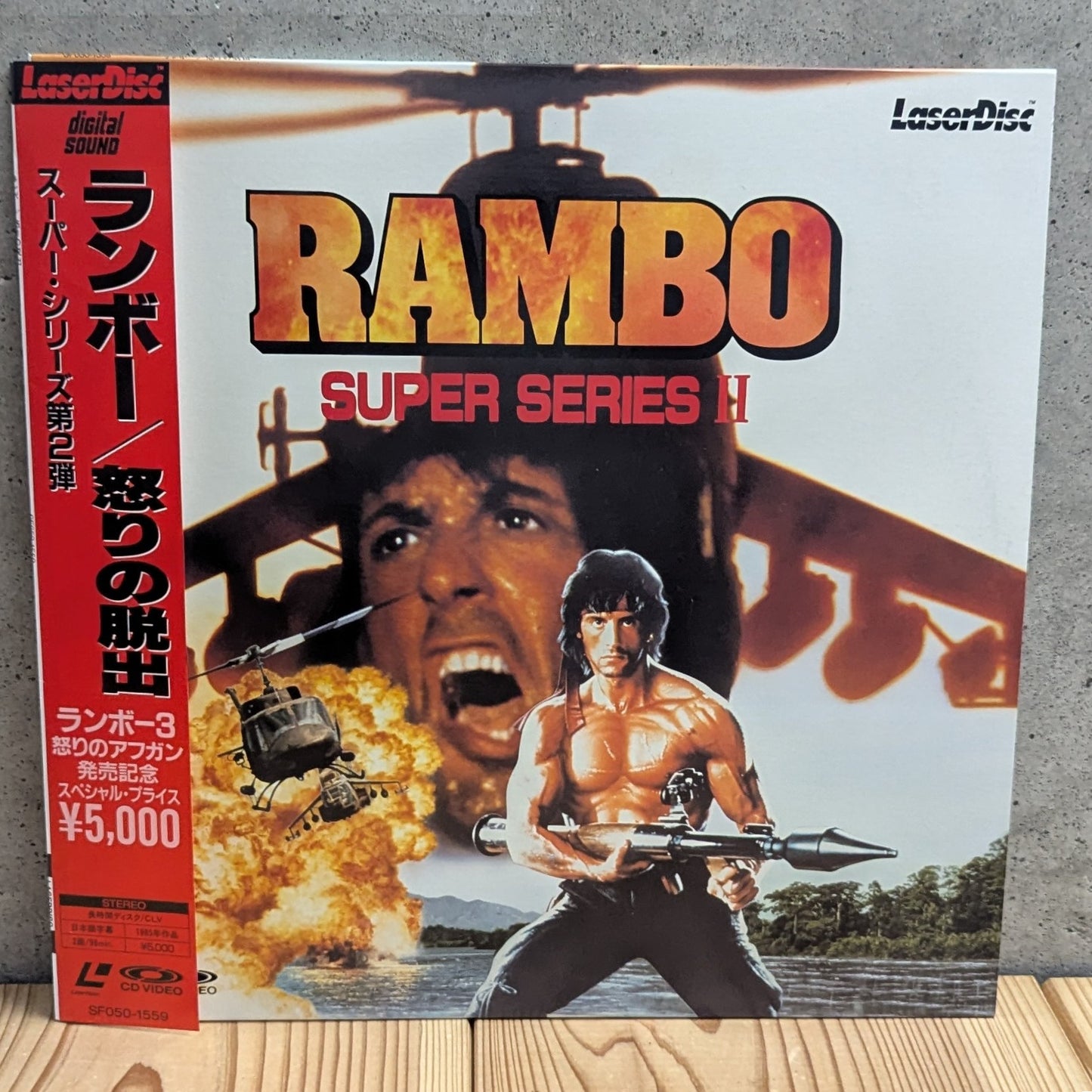 LD- Rambo: Super Series II