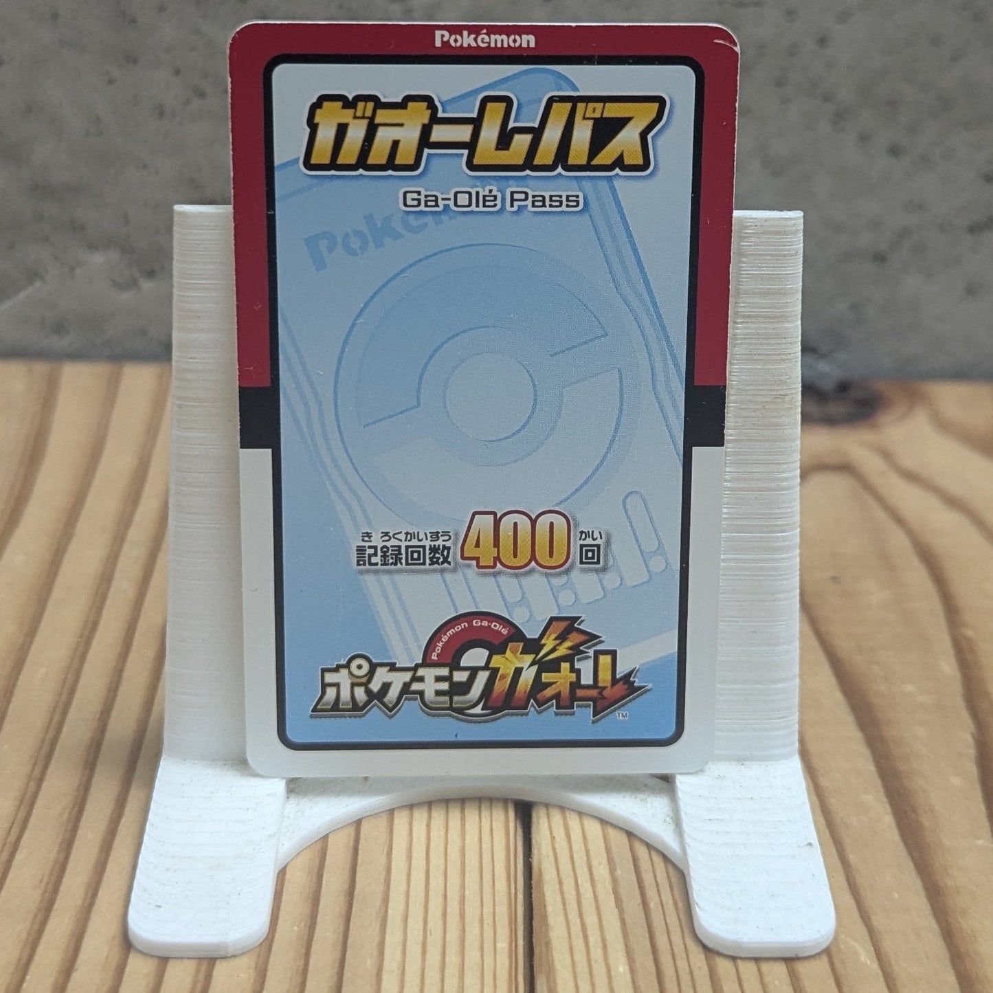 Pokémon Ga-Olé Ga-Olé Pass