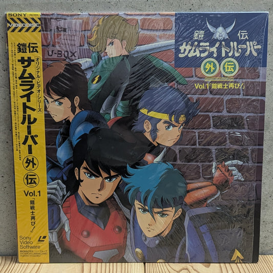 LD - OVA Yoroiden Samurai Troopers: Gaiden Vol. 1